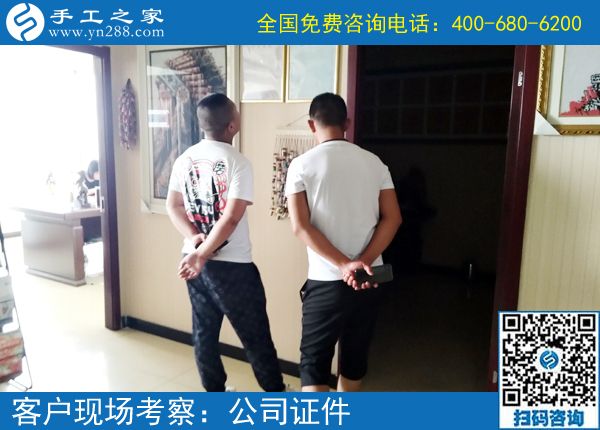 6月29日，手工活拿回家做，想接正規(guī)廠家的手工活就來這里，手工之家接待考察加工客戶剪影
