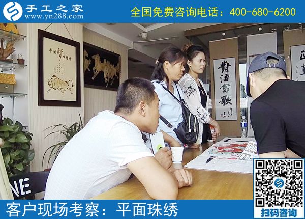 7月3日，真正的手工加工回收項(xiàng)目就是珠繡外發(fā)手工活，手工之家接待考察加工客戶剪影