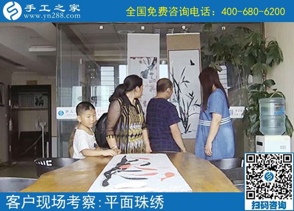 7月6日，可以帶回家做的手工活，珠繡手工加工回收項(xiàng)目真的不錯(cuò)，手工之家接待考察加工客戶剪影
