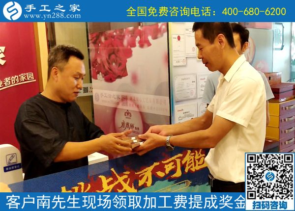 為什么他們做手工能掙錢？------記河南許昌南先生今天到公司領(lǐng)取提成獎(jiǎng)金30000元