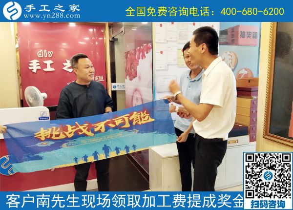 為什么他們做手工能掙錢？------記河南許昌南先生今天到公司領(lǐng)取提成獎(jiǎng)金30000元