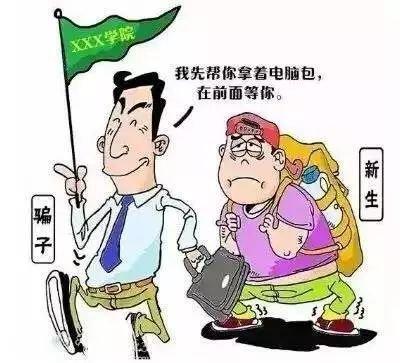防騙在行動，手工之家?guī)痛蠹铱偨Y(jié)高校新生防騙指南：針對新生常見的五大騙術(shù)