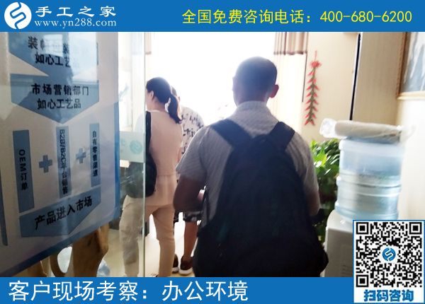 7月17日，想接正規(guī)廠家的手工活，這里的手工活加工項目男女都能做，手工之家接待考察加工客戶剪影