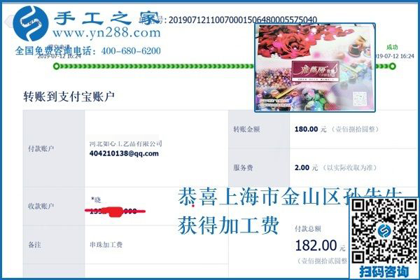 大城市里也能做的手工活，上海孫先生選對了這個(gè)可以寄到家做的手工活