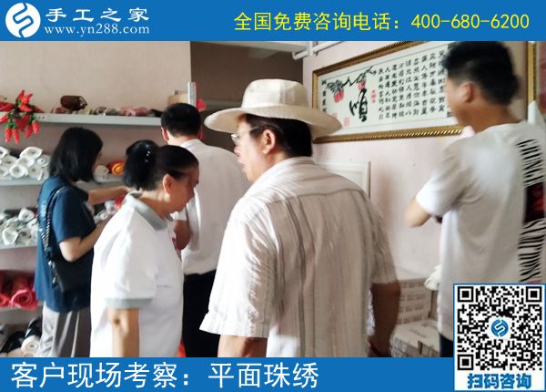 7月18日，一直提供加工材料的手工活加工項(xiàng)目，手工之家接待考察加工客戶剪影