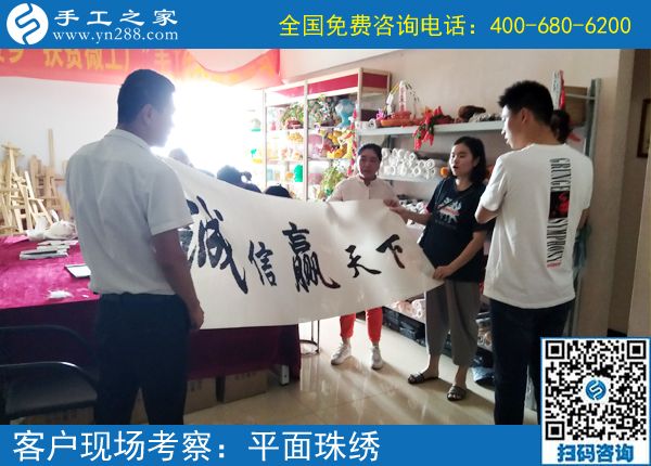 7月18日，一直提供加工材料的手工活加工項(xiàng)目，手工之家接待考察加工客戶剪影