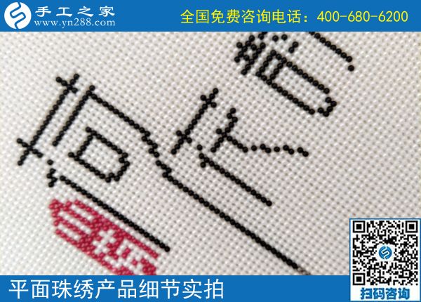 不支持到支持，靠這個可以拿回家做的手工活，陜西漢中龐女士感動了家人