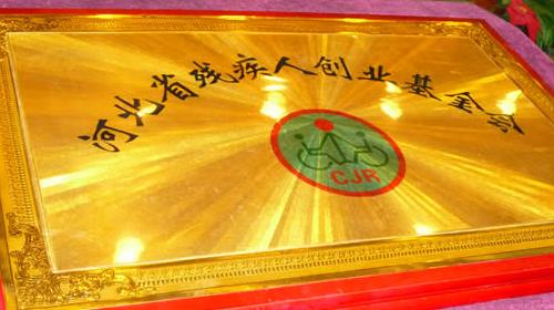一起做好殘疾人事業(yè)！------記河北省殘疾人創(chuàng)業(yè)基金會副會長趙再飛蒞臨手工之家考察指導(dǎo)工作