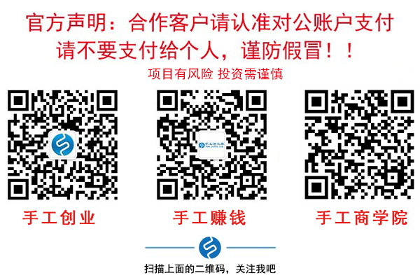 58同城帶回家做的手工活，我選擇手工之家(圖2)