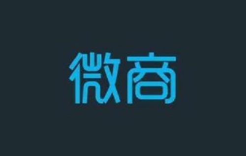 微商崛起，時(shí)代無(wú)法阻擋的趨勢(shì)！-------什么是微商？(圖1)