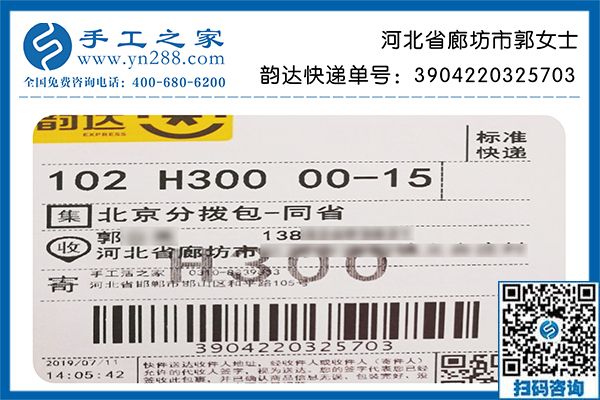 從玩具手工活外發(fā)加工到雅薇麗串珠加工，記河北廊坊郭女士的手工活就業(yè)路