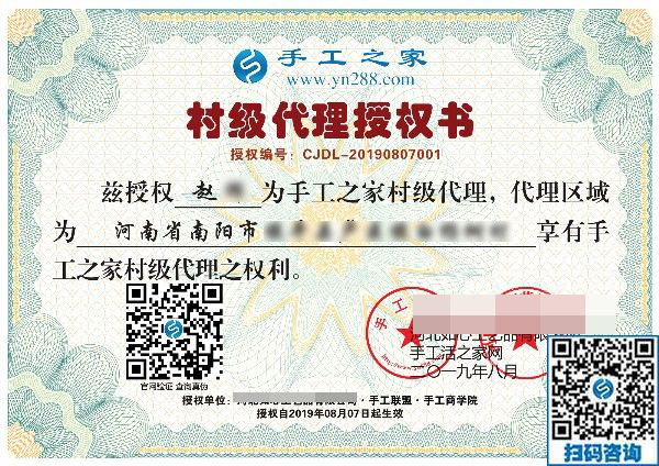 8月7日，想接正規(guī)廠家的手工活，大家推薦做勵(lì)志珠珠繡，手工之家接待考察加工客戶(hù)剪影