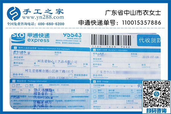 對手工活加工騙局要多加提防，廣東中山衣女士提醒大家做手工活要選正規(guī)廠家