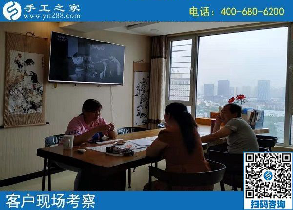 8月10日，適合在家就業(yè)創(chuàng)業(yè)的手工活外發(fā)加工項目優(yōu)勢是什么？手工之家接待考察加工客戶剪影