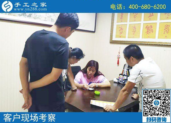 8月13日，有手工加工回收項(xiàng)目的手工企業(yè)一樣要不斷創(chuàng)新，手工之家接待考察加工客戶剪影