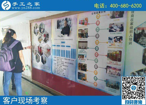 8月17日，找可以在家做的手工活，這里有正規(guī)可靠的珠繡外發(fā)手工，手工之家接待考察加工客戶剪影