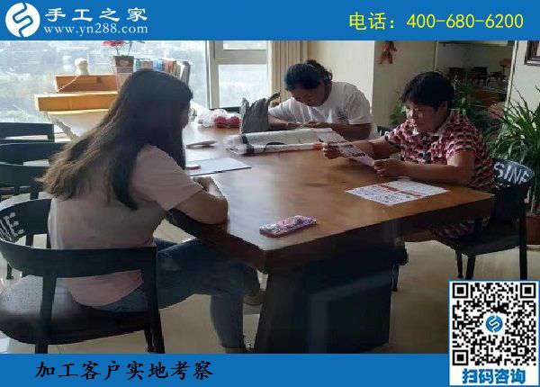 8月18日，選擇拿回家做的手工活，要找正規(guī)企業(yè)的，手工之家接待考察加工客戶剪影