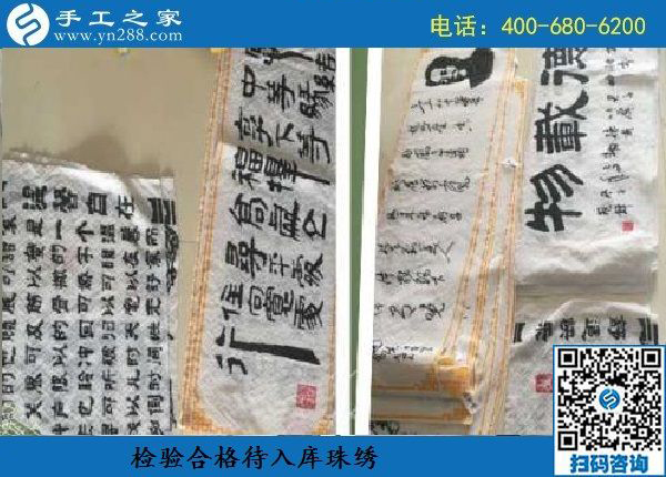 8月27日，做這個外放手工活的加工費，是這樣結(jié)算嗎？ 手工之家日常工作剪影