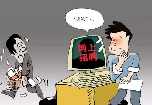 防騙在行動(dòng)，手工之家提醒畢業(yè)后找工作，大學(xué)生要注意這3個(gè)陷阱，謹(jǐn)防上當(dāng)受騙！(圖3)