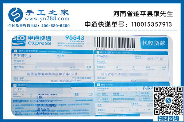 手工活加盟項(xiàng)目改變了我的人生，河南遂平縣銀先生收到萬元加工費(fèi)后激動(dòng)不已