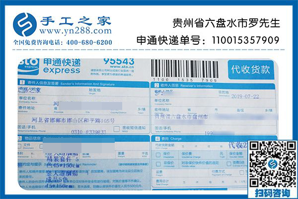 正規(guī)供料的手工活做什么好？貴州六盤水羅先生只看好手工之家雅薇麗珠繡