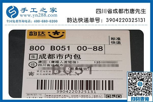 適合殘疾人就業(yè)的外發(fā)手工活，四川成都唐先生在家做勵(lì)志珠珠繡豐富人生