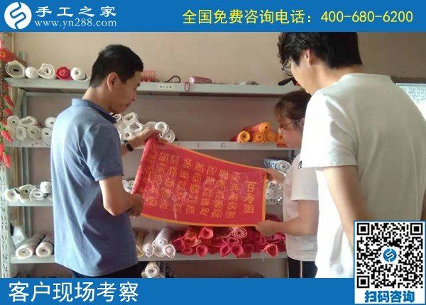正規(guī)手工活加盟項(xiàng)目，河南商丘崔先生帶領(lǐng)百姓就業(yè)只看好手工之家勵(lì)志珠珠繡