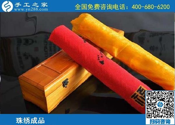 9月8日，做外放手工活掙錢(qián)，有什么要求嗎？手工之家勵(lì)志珠珠繡成品實(shí)拍