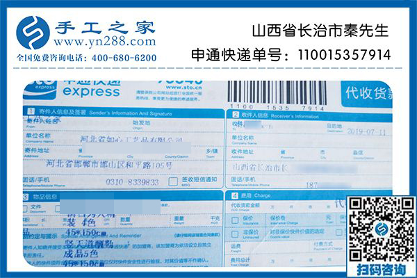 手工活代理加工靠譜嗎？當(dāng)然靠譜了，山西長(zhǎng)治秦先生選擇這里后成功創(chuàng)業(yè)了