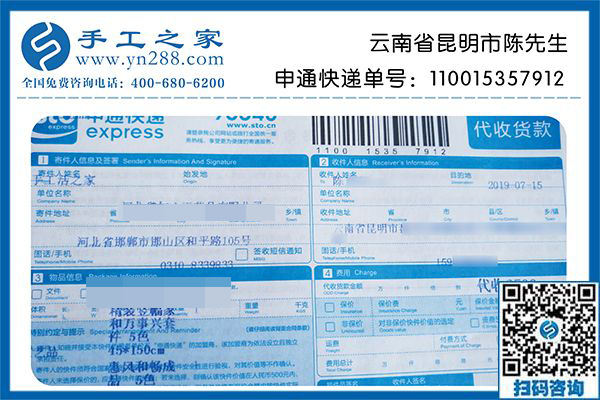 這次的手工活加工創(chuàng)業(yè)終于成功了！云南昆明陳先生天命之年享受成功的喜悅