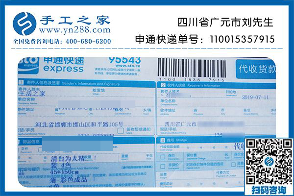 正規(guī)手工活外發(fā)加工項目，四川廣元劉先生找到之后就一直堅持做到現(xiàn)在