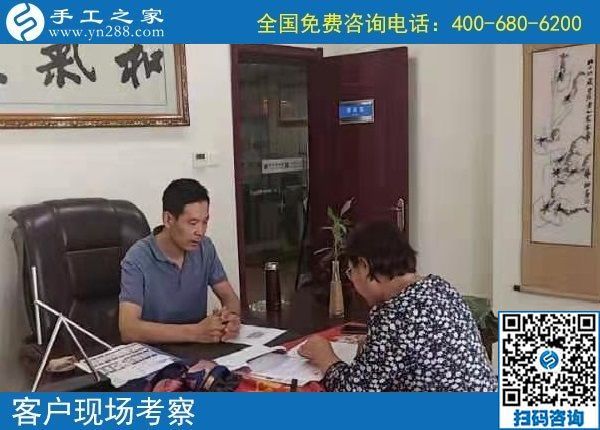 9月11日，把這里的外發(fā)手工活拿回家做，是你我共同的選擇。手工之家接待考察加工客戶剪影