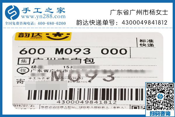 每次的手工活加工任務(wù)都是一種信任，廣東廣州楊女士認(rèn)真負(fù)責(zé)的做好每幅成品