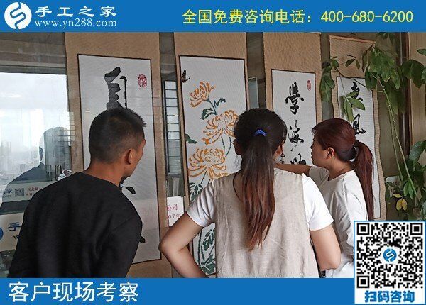 9月14日，想接正規(guī)廠家的手工活就做這里的珠繡外發(fā)手工活，手工之家接待考察加工客戶剪影