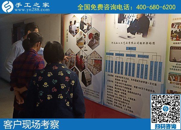 9月15日，什么樣的人適合在家做手工加工掙錢？這里有答案，手工之家接待考察加工客戶剪影