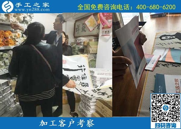 9月16日，做手工活加工掙錢，很多人選擇珠繡串珠手工活外發(fā)加工項(xiàng)目，手工之家接待考察加工客戶剪影