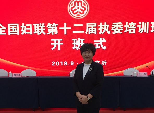 更好開展婦女工作，全面提升履職能力-----記蘇睿霞會長參加全國婦聯(lián)第十二屆執(zhí)委培訓班開班式(圖1)