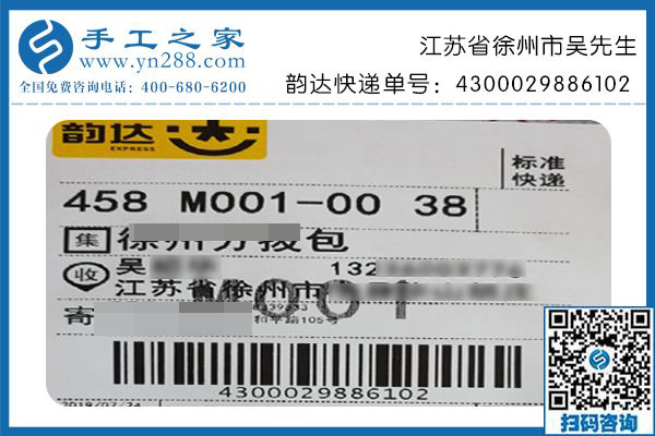 正規(guī)手工活不難找，江蘇徐州吳先生就在手工之家找到了就業(yè)增收的好項目