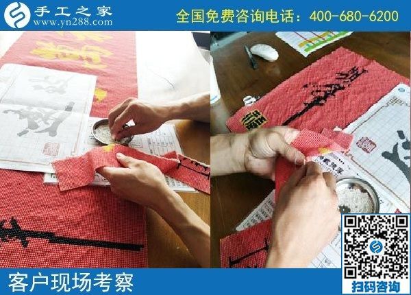 9月20日，做手工活、找手工活，大家要找正規(guī)可靠的廠家，手工之家接待考察加工客戶剪影