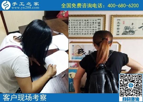 9月20日，做手工活、找手工活，大家要找正規(guī)可靠的廠家，手工之家接待考察加工客戶剪影