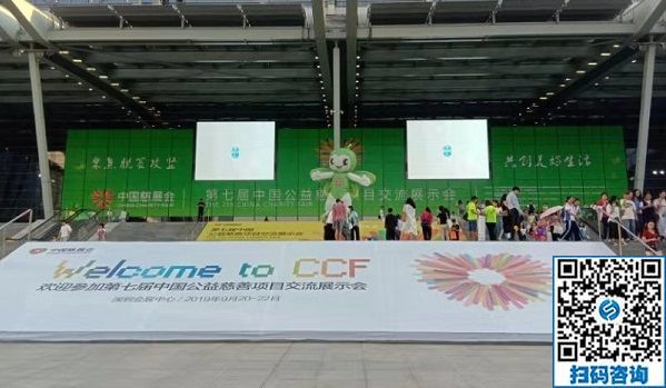 勵志珠珠繡參加第七屆中國公益慈善項目交流展示會?。?！