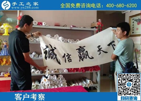 9月23日，如何保證加工客戶做出合格的手工產(chǎn)品，勵(lì)志珠珠繡這樣做，手工之家接待考察加工客戶剪影