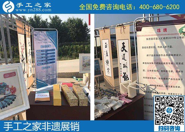 雅薇麗珠繡在邯參加非遺項目展銷，獻禮祖國70歲生日