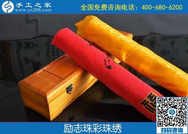 勵志珠彩珠繡天津展銷會，現(xiàn)場火爆?。。? /></span></p>
<p><span style=