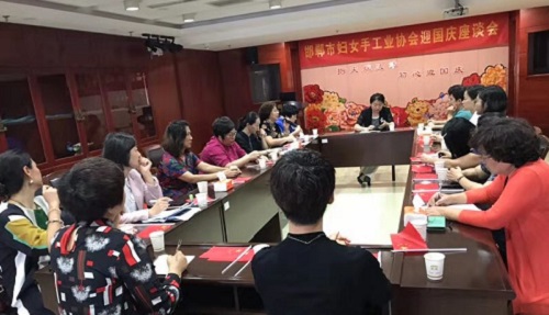 手工之家參加邯鄲市婦女手工業(yè)協(xié)會(huì)迎國(guó)慶座談會(huì)！