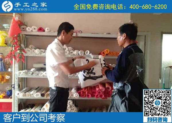 9月26日，什么是適合大家做的外發(fā)手工活？看大家的選擇。手工之家接待考察加工客戶剪影