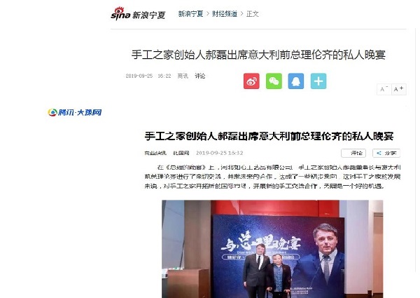 手工之家創(chuàng)始人郝磊與意大利前總理倫齊的晚宴，真的火了?。?！------讓勵(lì)志珠彩珠繡走進(jìn)意大利