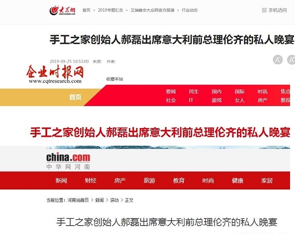 手工之家創(chuàng)始人郝磊與意大利前總理倫齊的晚宴，真的火了?。?！------讓勵(lì)志珠彩珠繡走進(jìn)意大利