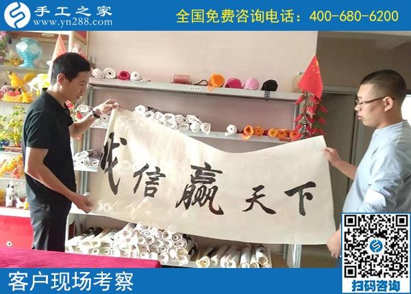 感謝手工活加盟項目幫大家實現就業(yè)夢，浙江湖州夏先生預祝公司越辦越好