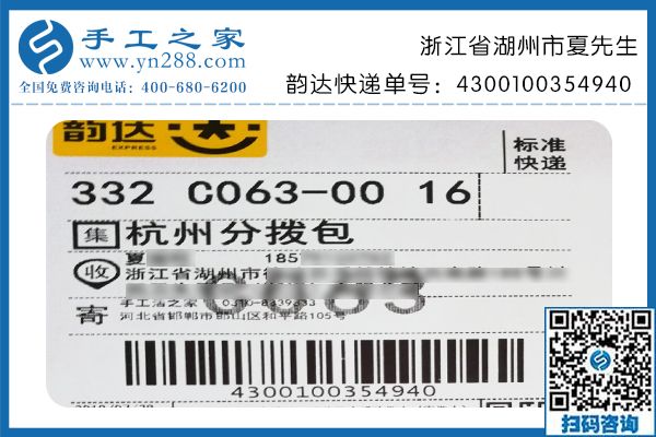 感謝手工活加盟項目幫大家實現就業(yè)夢，浙江湖州夏先生預祝公司越辦越好
